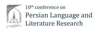 10th conference on persian language and literature research